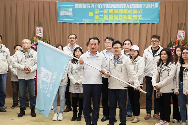 嘉義縣城鄉經理人協會今成立，嘉義縣長翁章梁親自授旗、揭牌。（嘉義縣政府提供∕呂妍庭嘉義傳真）