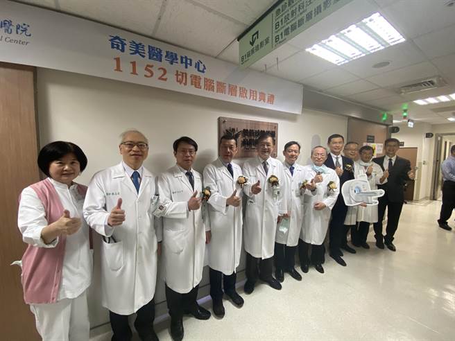 奇美医学中心引进「1152切面低剂量高阶电脑断层」今天启用。(曹婷婷摄)