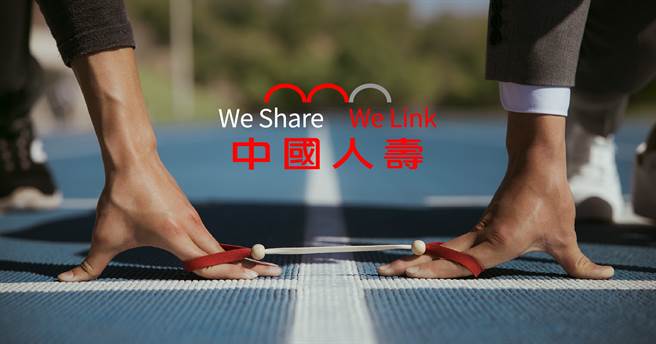 中寿全新品牌影片「陪练人生」，与客户连结生活点滴，分享最深的信任，成为最被推荐与信赖的寿险公司。(图/中国人寿提供)