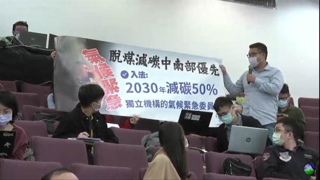 「气候变迁因应法」草案近日已完成预告，陆续举行3场「温室气体减量及管理法」修正草案研商会议。（翻摄自行政院环保署／林良齐台北传真）