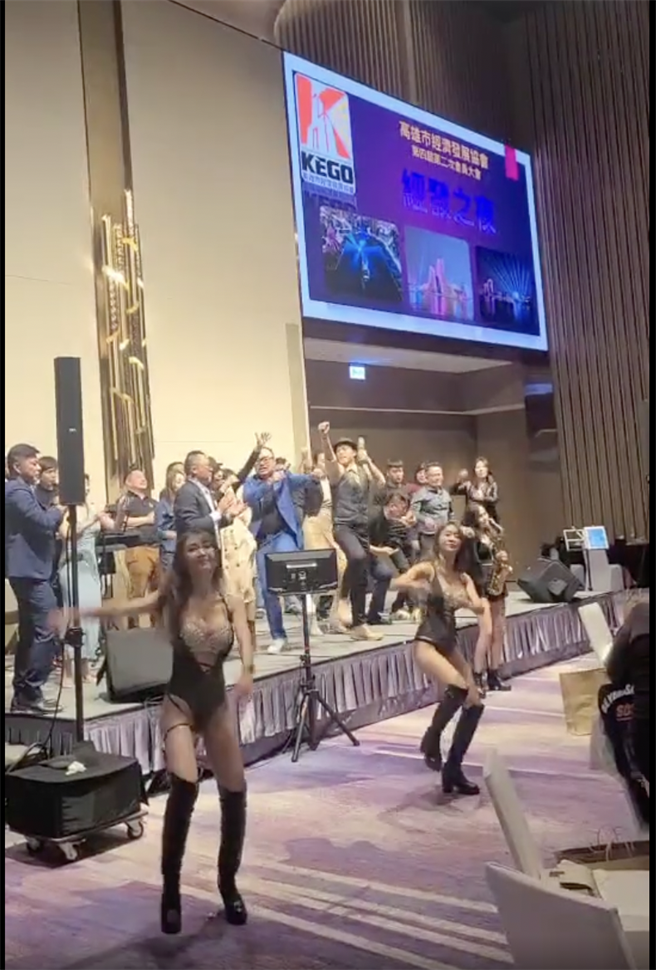 清凉辣妹热舞现身高雄一场聚餐活动，网路一度疯传主办单位是「高雄市政府经济发展局」，但经查是其实是「高雄市经济发展协会」，误会大了。（翻摄脸书）