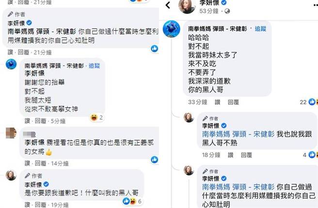 彈頭到李妍瑾貼文下留言。（圖／翻攝自李妍瑾臉書)