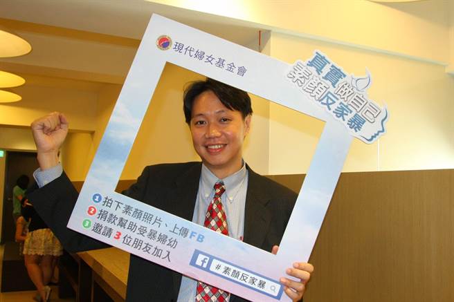 新北地院行政庭长许映钧近日遭周刊爆料，被控偷吃已婚女法官助理，遭对方丈夫控告侵害配偶权，提出民事求偿，而因涉及案件，影响司法公正形象，已在20日请辞行政庭长、发言人一职。（翻摄自现代妇女基金会脸书）