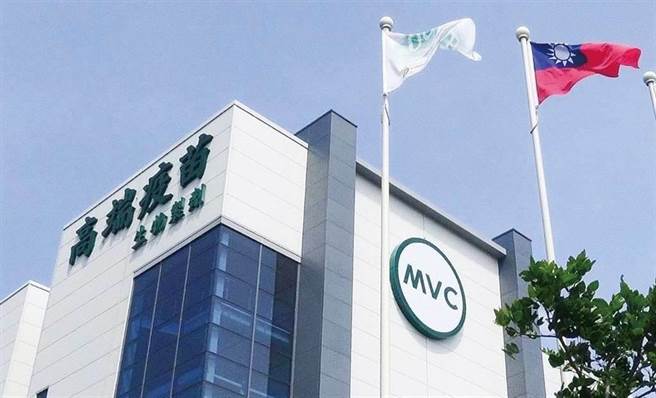 图为高端疫苗公司。（翻摄自高端脸书）