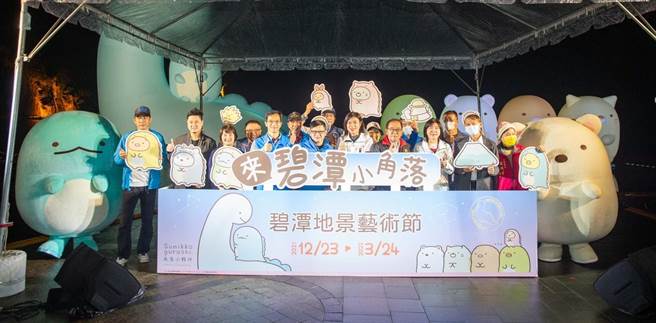 新北市觀光旅遊局23日晚間舉辦2021碧潭地景裝置點燈儀式，今年以風靡全世界的「角落小夥伴」為主題。（新北市觀旅局提供／葉書宏新北傳真）