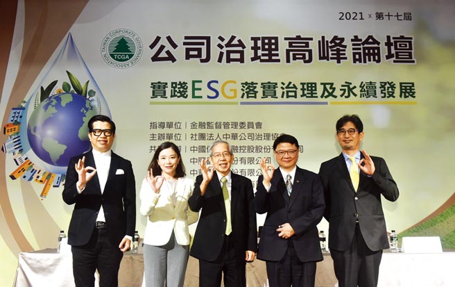 「如何推動及落實ESG最佳實務分享」座談會，由公司治理協會常務理事柯承恩主持。圖／顏謙隆