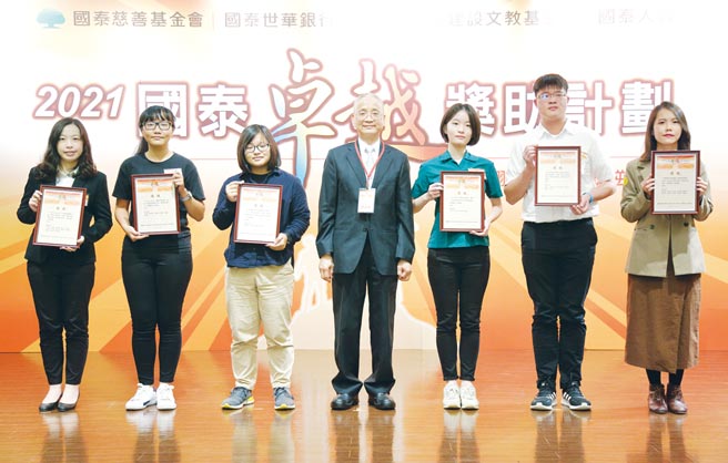国泰人寿暨国泰慈善基金会董事长黄调贵（中）颁发今年度国泰卓越奖助计画获奖的青年学子。图／国泰金控提供