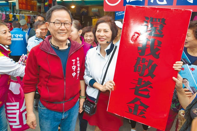 2018台北市长选举时，国民党候选人丁守中的政见之一就是恢復发放敬老金，当时不少市议员候选人也都打出敬老牌。图为当年丁守中竞选活动的画面。（本报资料照片）