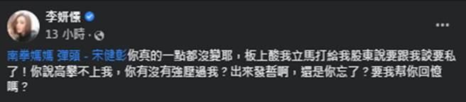 李妍憬爆料弹头曾「强压」过她。（图／李妍憬脸书）