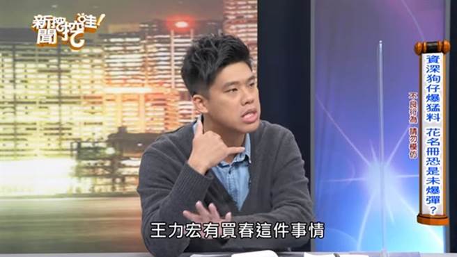 葛斯齊透露王力宏被發現召妓時，曾打電話飆罵大樓總幹事。（圖／新聞挖挖哇 Youtube）