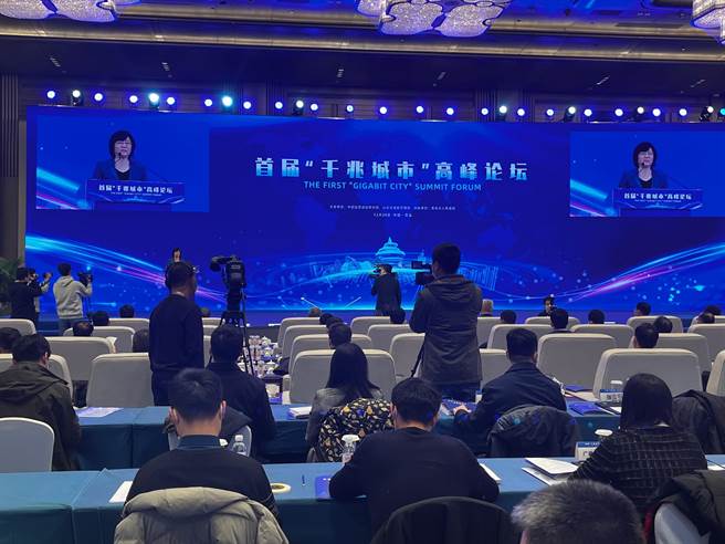 首屆「千兆城市」高峰論壇24日在山東青島舉行。（大陸央視新聞）