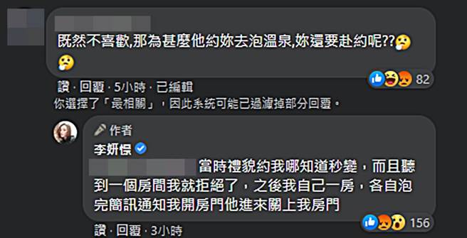 李妍憬自曝險被彈頭伸鹹豬手始末（圖／翻攝自李妍憬臉書）