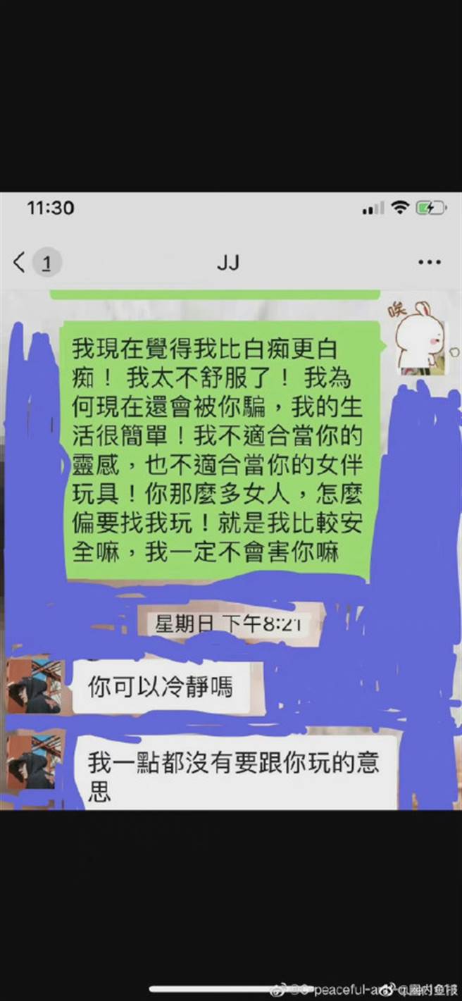 女网友曝光疑似与林俊杰私讯记录。（微博）