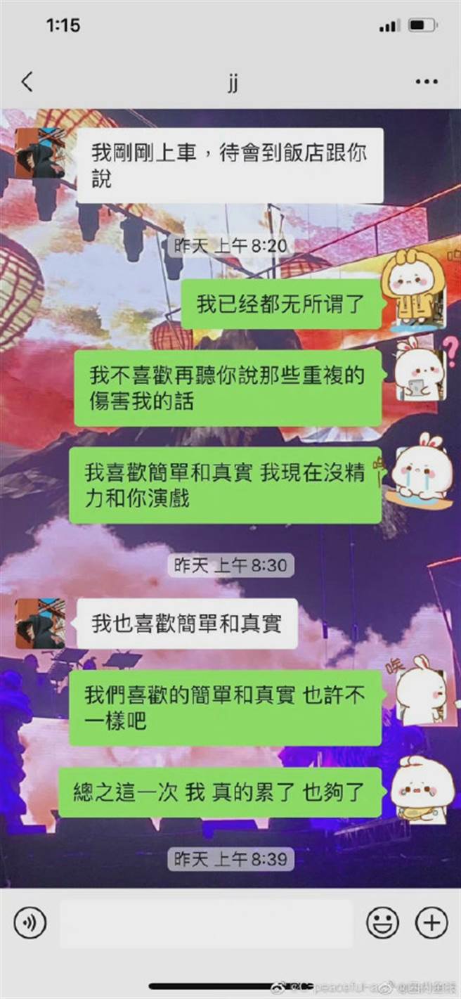 女网友言语中透露对这段感情似乎感到倦怠。（微博）
