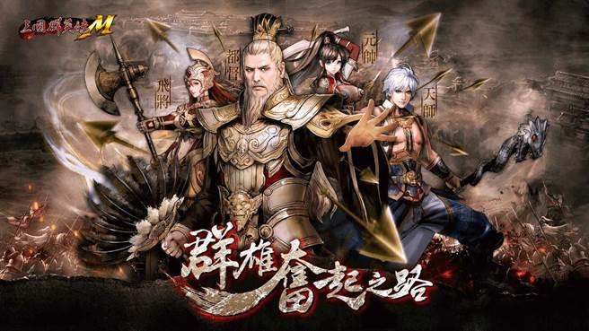 《三國群英傳M》公開1/11兩週年大型改版情報