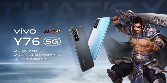  
《三國群英傳M》攜手vivo聯名活動登場
