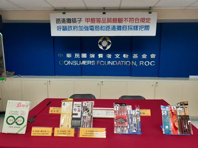 消基会公布抽样10件市售筷子，发现在溶出试验时，有餐具竟然溶出甲醛、有机物质，恐会影响健康。（消基会提供／林良齐台北传真）