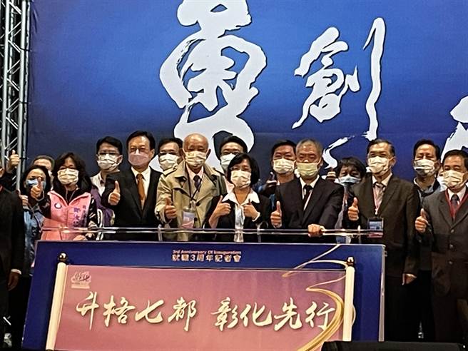 彰化縣政府24日舉辦縣長王惠美就職三周年活動，王惠美向中央喊話「升格七都，彰化先行」。（吳敏菁攝）
