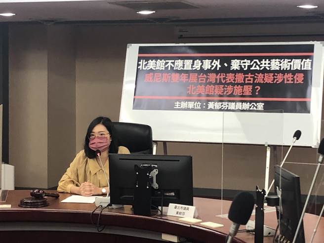 台北市议员黄郁芬今公布撒古流的同居人致电受害者求和解录音檔，当中同居人提及「我这次是被北美馆逼到一个状态」，质疑北美馆疑涉施压。（杨亚璇摄）