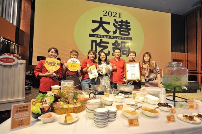 「2021大港吃锅锅王出炉。图／高雄市观光局提供