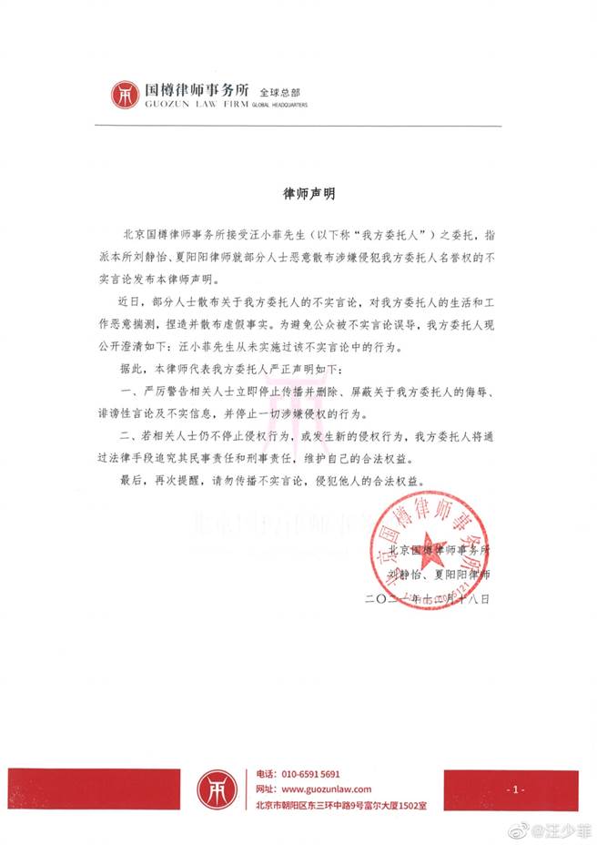 汪小菲先前发声驳斥网上传闻。（图／翻摄自汪少菲微博）