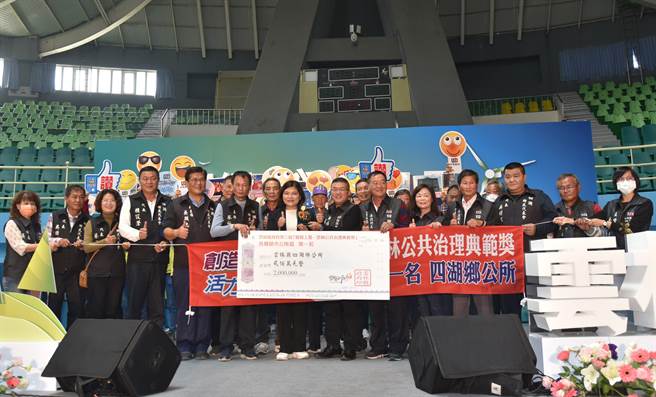 四湖乡公所勇夺第三届云林公共治理典范奖第一名，县长张丽善（左九）颁发200万元经费补助，乡长苏国珑（左十一）领奖，笑得合不拢嘴。（周丽兰摄）