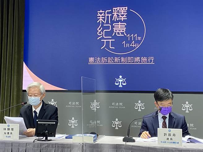 针对新北市慈佑宫（妈祖宫）土地上的普安堂被列为歷史建物，对《文化资产保存法》相关规定声请释宪，司法院大法官对「减免地价税金」等规定宣告部分违宪，其他都属于合宪。