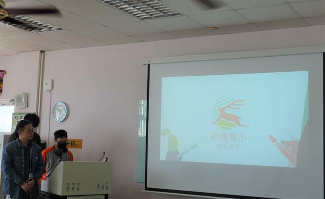 台東縣初鹿國小邀請國立台東大學數位媒體與文教產業學系學生協助設計新視覺識別系統，決選結果由李建陞、林凱文、黃琮舜作品，獲得評審青睞。（蔡旻妤攝）