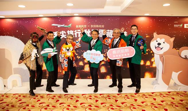 长荣航空与日本秋田县厅于长荣桂冠酒店(台北)举办「舌尖旅行・秋田雪藏美味」耶诞餐会。（长荣提供）