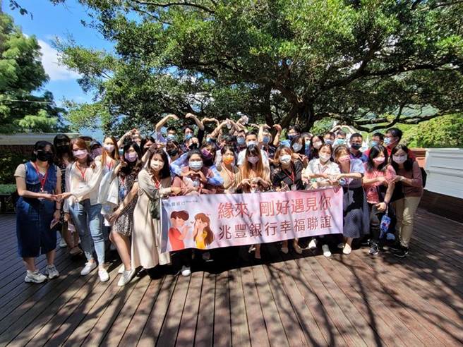 兆豐銀行單身行員超人氣，未婚聯誼配對成功率超過5成。（圖／兆豐銀行提供） 
