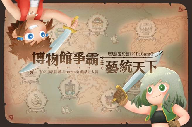 （广达文教基金会提供）