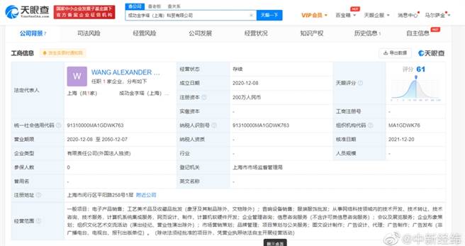 在王力宏褪去明星光环后，有网友注意到他在大陆公司有新动作，发现他入股成资本家，惊呼「转行做老板？」。(图/ 摘自微博)