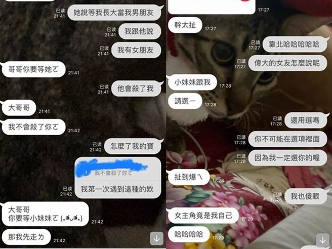 该网友事后将此事分享给女友，女友还逗趣地说「你要等她喔，我先走了」，女友之后还要他2选1，他则赶紧回覆「我一定选妳啊」。（翻摄自Dcard）