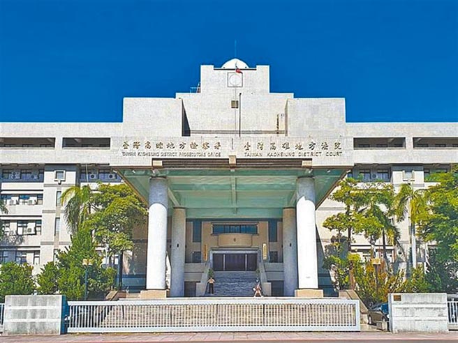 黄姓女子与郑姓男子婚后因不孕借卵生子，2次均失败还离婚。郑男私下去诊所把胚胎消灭遭黄女提告，高雄地院认定郑男没有缴纳胚胎保管费用，诊所是依合约销毁，判黄女败诉，可上诉。图为高雄地院。（本报资料照片／袁庭尧高雄传真）