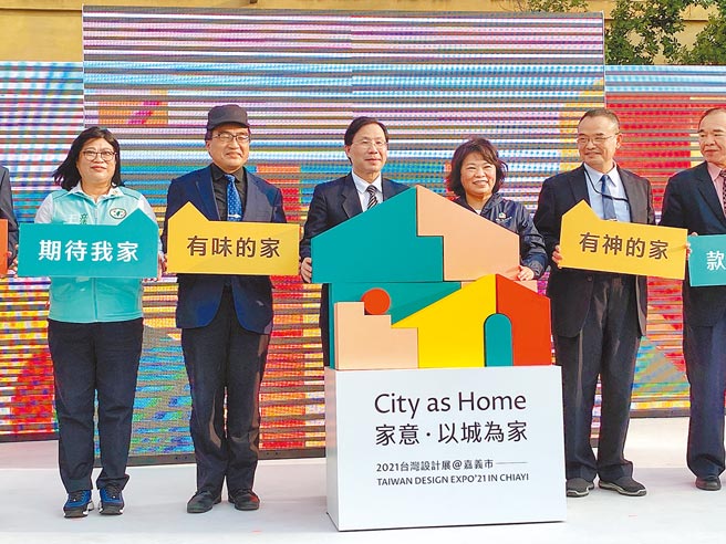 2021台湾设计展23日开幕，嘉义市长黄敏惠（右三）、经济部次长林全能（左三）出席。（廖素慧摄）