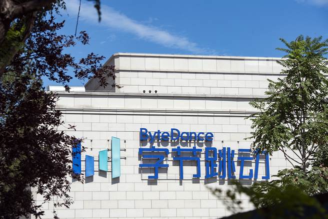 刚夺下全球流量冠军的TikTok母公司字节跳动，近期裁光了教育部门与游戏部门，其他部门也裁员3至7成不等，紧缩业务的程度极为惊人。（图／中新社）