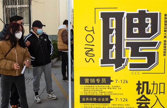 大陆劳动市场的结构性问题已开始恶化，在政策紧缩气氛之下，大多数企业被迫裁员，失业后重新求职成为民眾最优先事项。（图／中新社）