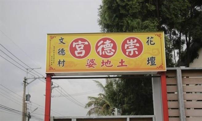 乐风》「福德圣母」这里土地婆当家！(图/爱传媒提供)