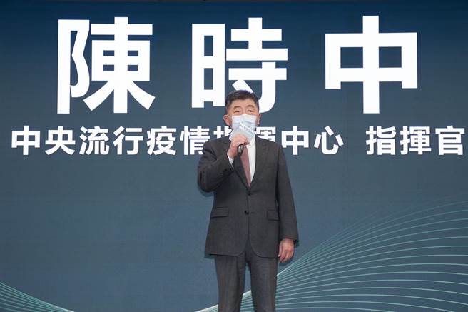 陈时中。（指挥中心提供）