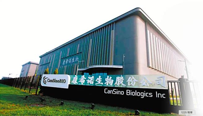 位於天津經濟技術開發區的康希諾生物公司。（文匯報）