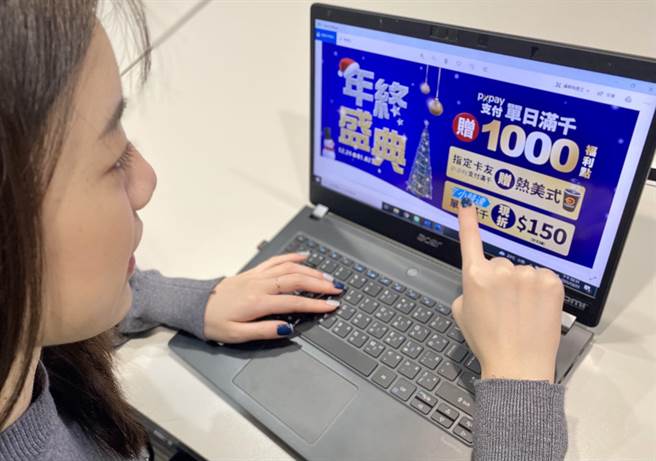 「全联线上购PXGo!」年终盛典祭出6大主题活动，期间使用PX Pay支付，全站消费单笔满1000元送1000福利点，最高享10%回馈。（全联提供）