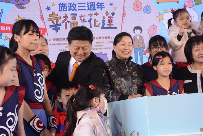 「就職三週年、幸福在花蓮」，縣長徐榛蔚邀前縣長、立委傅崐萁與孩童揭牌啟用「婦幼親創園區」。（王至偉攝）