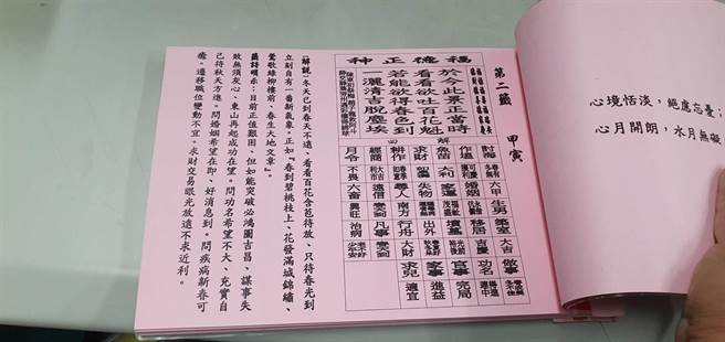仁厚境福德祠的林姓信徒自制新版的解籤簿。（程炳璋摄）