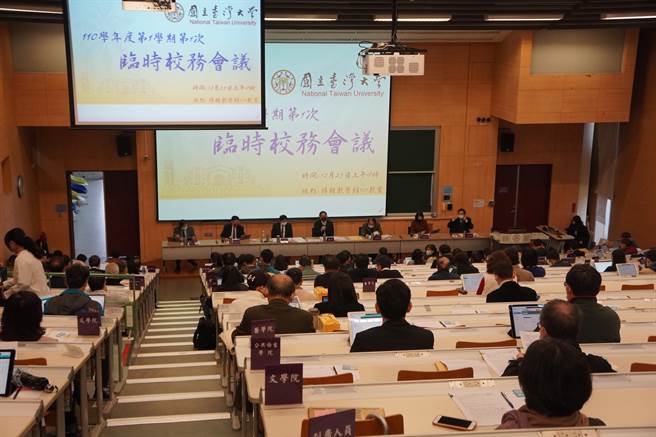 台湾大学今(25)日召开校务会议，讨论下届校长遴选事宜。(台大提供／李侑珊台北传真)