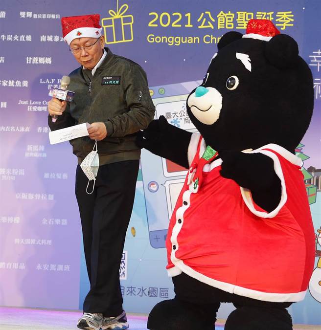 台北市長柯文哲(左)25日參加公館聖誕季聖誕音樂饗宴活動，並且與吉祥物熊讚(右)一起主持開幕活動，會後受訪時針對外傳罷昶不樂觀，而他估計有柯文哲有7％的影響力，在媒體問他最後會不會表態時，他則反酸藍、綠兩黨，應比照重陽禮金的覆議案，兩黨合作，先把無黨籍的林昶佐幹掉，接下來他們就可以一起分贓了。（季志翔攝）
