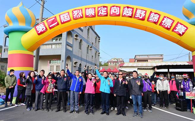 「烈嶼鄉第2屆定向越野錦標賽暨樂遊健走」今天在后麟營區登場，鄉親扶老攜幼熱情參加。（烈嶼鄉公所提供）