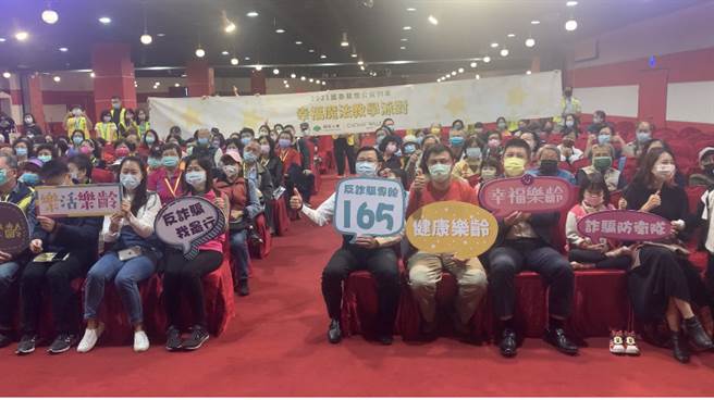 盐埕警分局邀请盐埕区银髮族群一起参与「幸福建康乐龄派对」，派对活动中反诈骗桌游，由盐埕分局侦查队员警与国泰志工带领下，与银髮族长者共同从反诈骗桌游游戏中达到「寓教于乐」之目的。(盐埕分局提供)