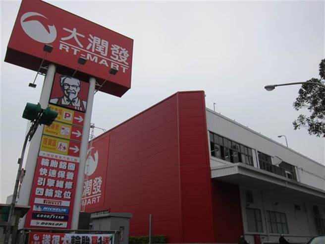 连锁量贩店二当家大润发已被龙头全联收购。(图／本报资料照)