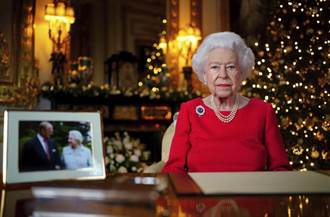 英國女王耶誕演說憶親王  歡迎家族所有新成員