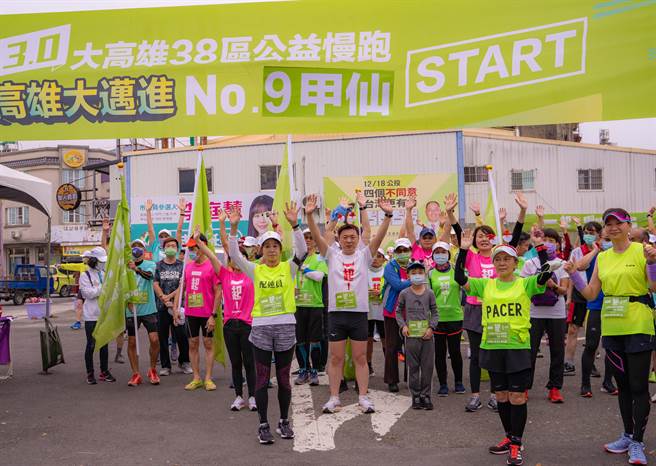 立委赵天麟「一起！3.0大高雄38区公益路跑」。（立委赵天麟服务处提供）